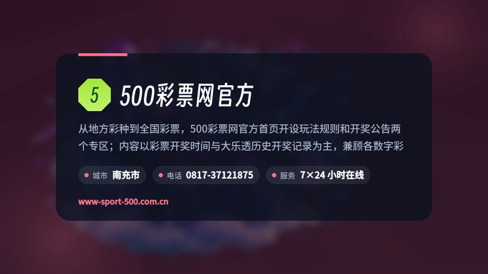 发现500彩票网官方