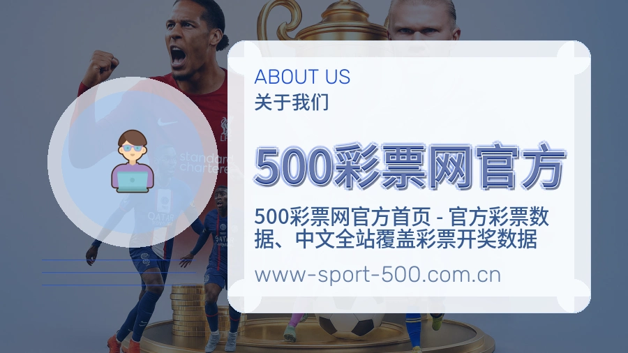 500彩票网官方服务范围介绍